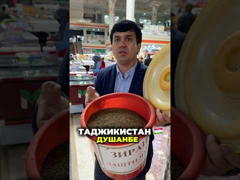 Гостеприимные таджики на базаре Мехаргон в Душанбе #таджикистан