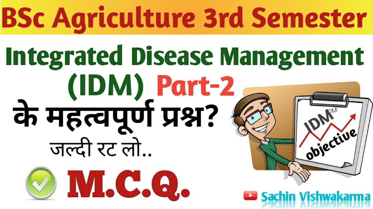 Principle of Integrated disease management objective question | bsc agriculture 3rd semester IDM mcq