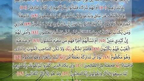 تلاوة سورة القلم بصوت . أحمد بن حسين المجرشي 1433 هـ