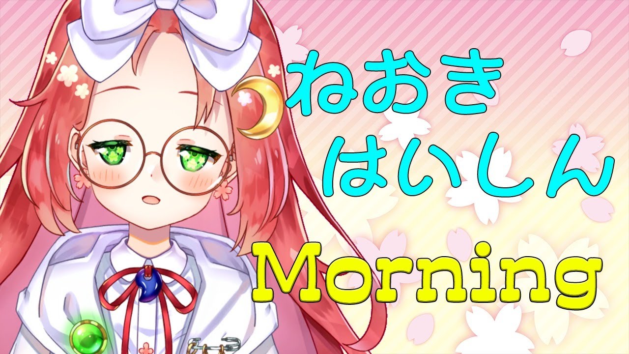 雑談 配信 初見 さん 歓迎 ぽんこつ魔女 の 寝起き 雑談 配信 久瑠璃 桜華 Jp Vtuber Youtube