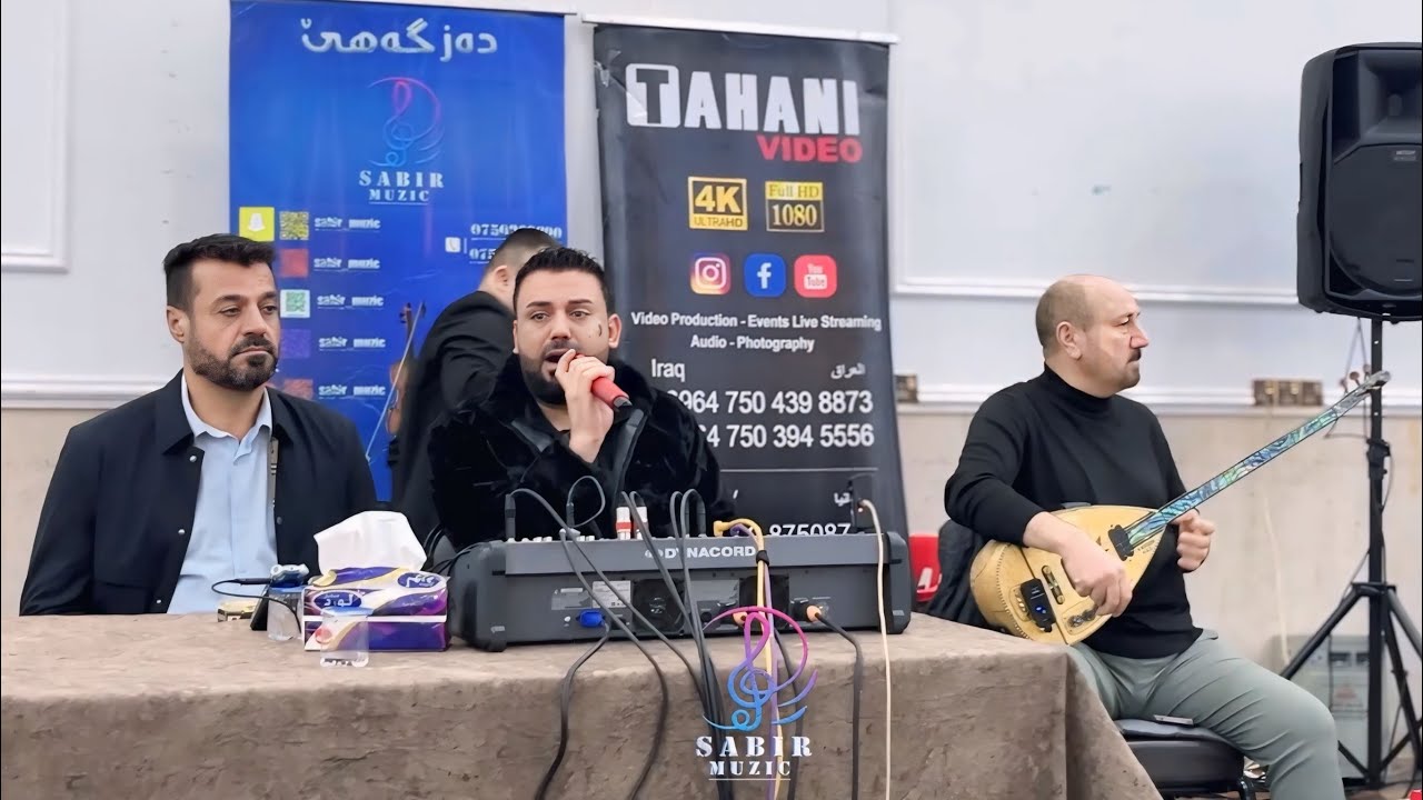 نيشان بعدري داواتا بعدريا (4-2-2026) /Nishan Badri #sabir_muzic #funny #music #اكسبلور #ايقنت #ارقص 