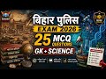 Bihar Police New Syllabus 2026 | Top 25 GK + Science Questions