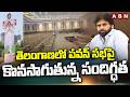 తెలంగాణలో పవన్ సభపై కొనసాగుతున్న సందిగ్ధత | Janasena NavaNirmana Sabha in Telangana | ABN
