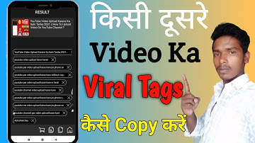 youtube video ke tag copy kaise kare ! how to copy tags from another video