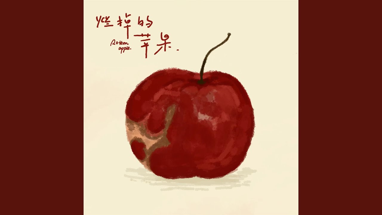 Sleduj 烂掉的苹果 na YouTube