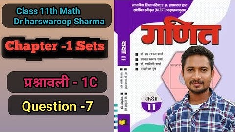 Class 11th math solution exercise 1.c समुच्चय (Sets) ncert in hindi /Dr harswaroop Sharma / q 7