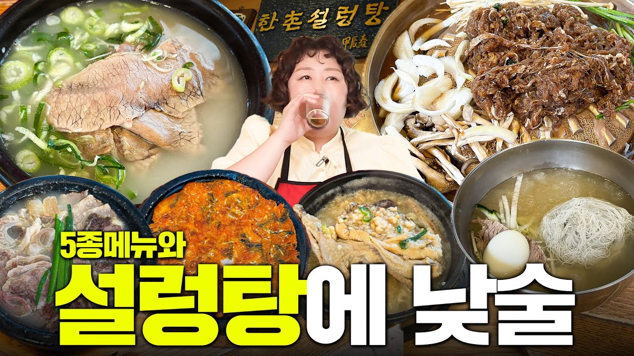 설렁설렁 안 먹고 본격적으로 먹었기루 | 낮술하기루 EP.70