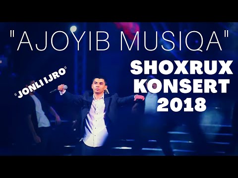 SHOXRUX - KONSERT 2018 AJOYIB MUSIQA 1 QISM (JONLI IJRO)