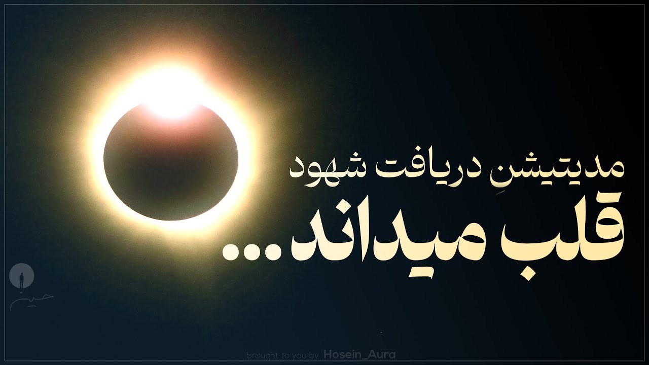 قلبت یک راز دارد… این مدیتیشن آن را آشکار می‌کند 💫
