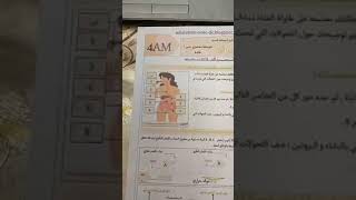 تسجيل لبث مباشر مراجعة للسنة الرابعة متوسط