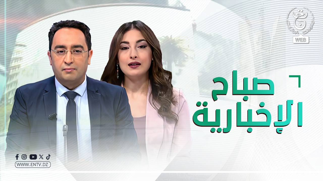 صباح الإخبارية  04-03-2026