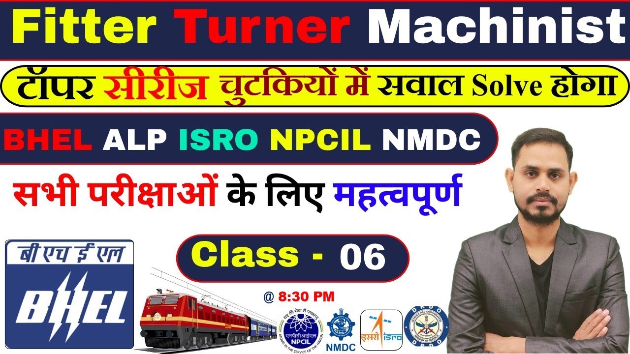 BHEL Question Practice Topper Series | Lecture -06 | Fitter Turner Machinist | BHEL NPCIL ISRO 