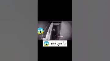 أرعب فيديو في العالم فيديو المحذوفة 2022 Shorts 