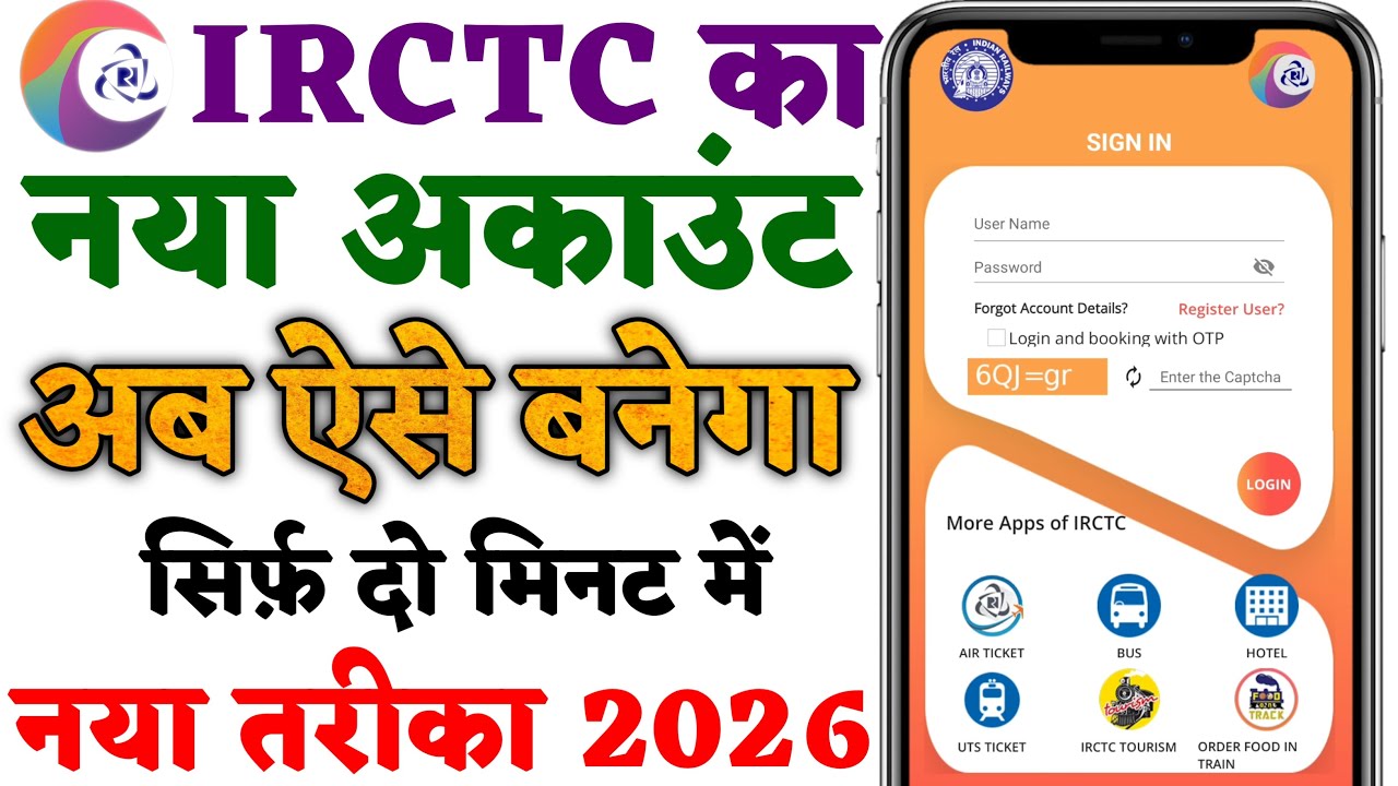 IRCTC account kaise banaye || How to create irctc account || IRCTC account opening 2026 process ||