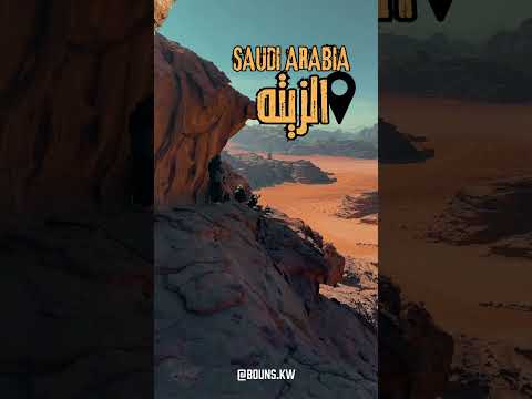 الزيتة تقع بين علقان و بجده بالمملكة العربيه السعوديه