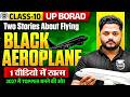 Two Stories about Flying Class 10 One Shot | His First Flight Class 10 One Shot | UP Board Exam 2027
