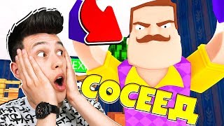 НУБ НАШЁЛ СЕКРЕТНЫЙ ПОДВАЛ СОСЕДА В МАЙНКРАФТ! НУБИК ИГРАЕТ В MINECRAFT Hello Neighbor МУЛЬТИК НУБ НАШЁЛ СЕКРЕТНЫЙ ПОДВАЛ СОСЕДА В МАЙНКРАФТ! НУБИК ИГРАЕТ В MINECRAFT Hello Neighbor МУЛЬТИК