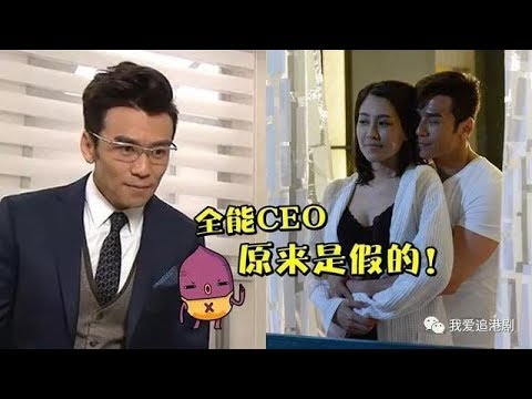 《溏心風暴 3》全能CEO唐文龍 原來是假的！他真正目的是