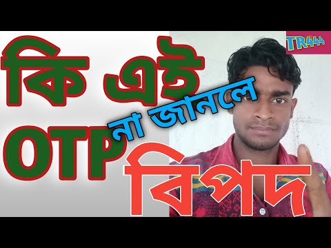 ভিডিও: Otb মানে কি?