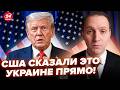 ⚡США СРОЧНО обратились к УКРАИНЕ! НЕ ПОВЕРИТЕ, что заявил Вашингтон Киеву по ВОЙНЕ @ВОТЧТО