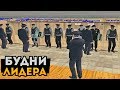 ПОСТРОЕНИЕ И РАЗДАЧА ПОСТОВ! БУДНИ ЛИДЕРА ППС! GTA:CRMP