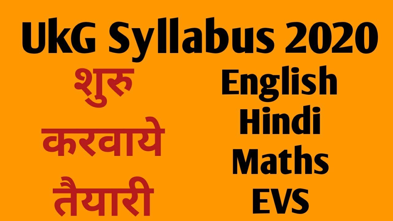 ukg syllabus syllabus for ukg class youtube