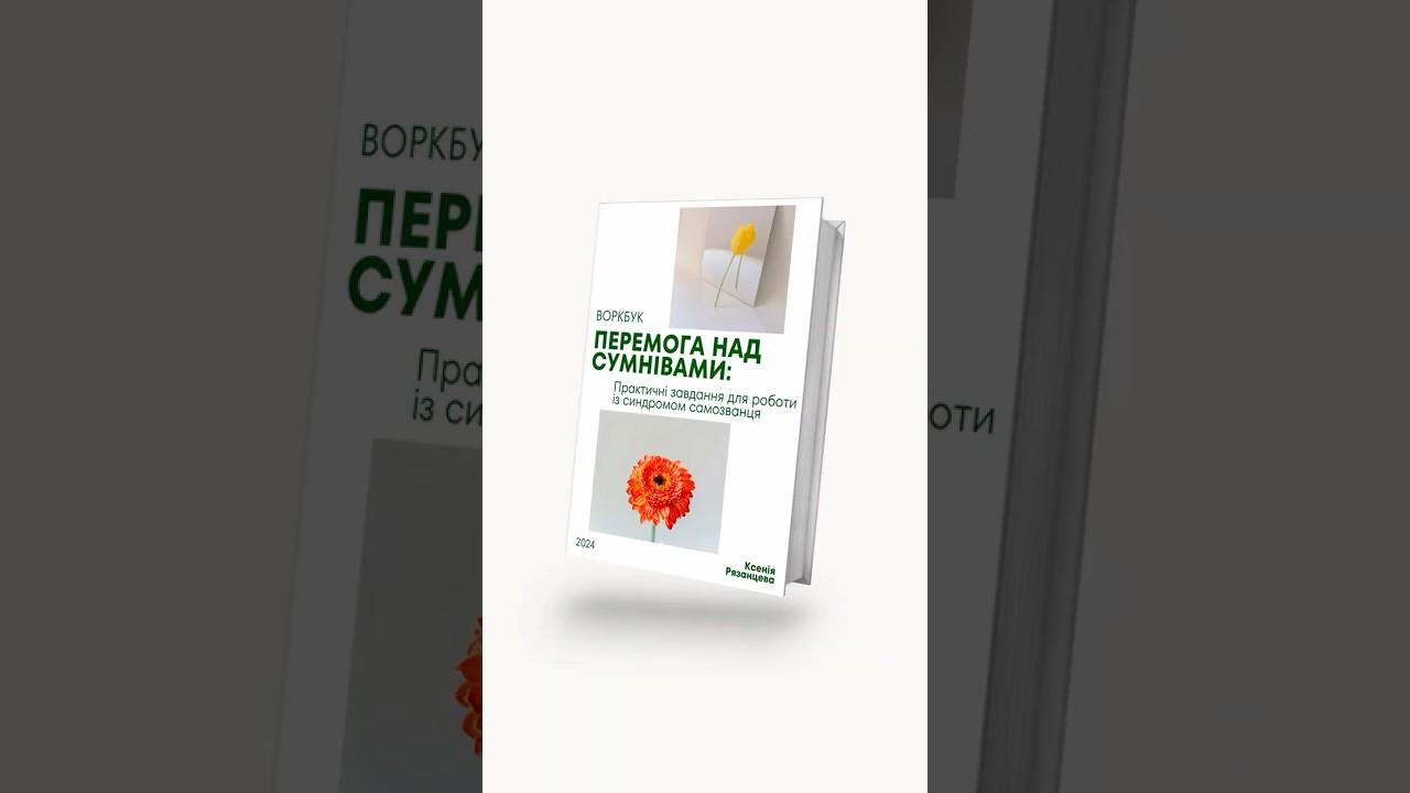 "'Defeating Self-Doubt' Workbook" — Instagram Reel Edit for a Language Coach