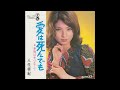 Aki Yashiro 八代亜紀 - おんなの涙 Onna no namida