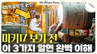 (스포x) 미키17 보기 전 '이 과학 설정' 모르면 이해 불가!