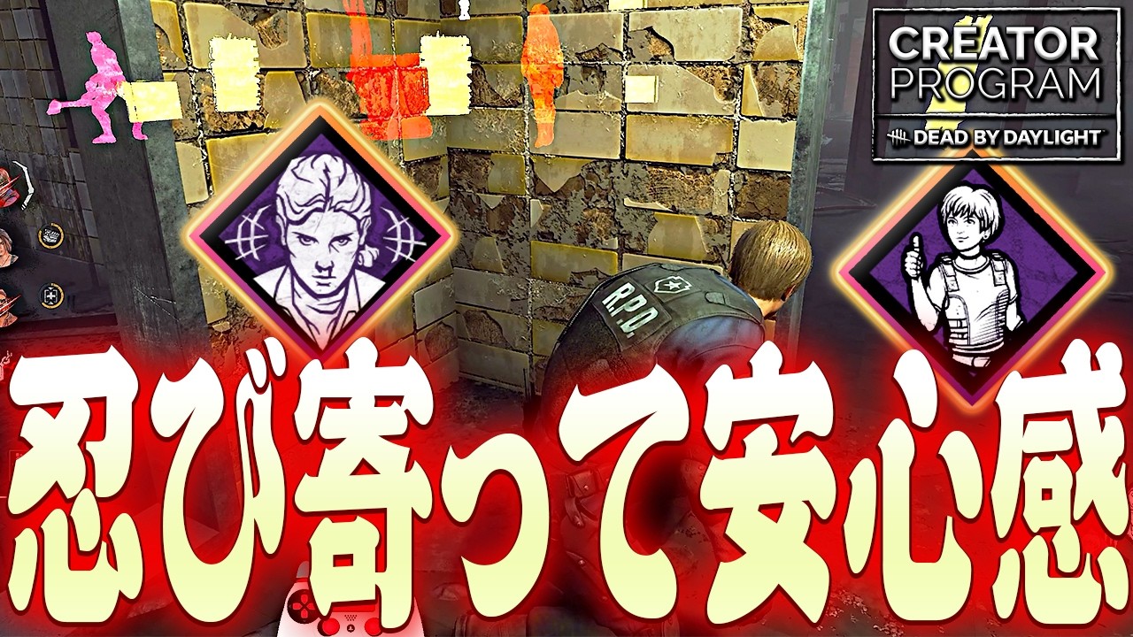 【DbD】ひっそり忍び寄って安心感を入れたい構成でアンノウン戦