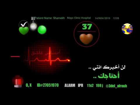 ماضل جسم يحمل تعب جس النبض مافي نبض حالات انستا تخطيط قلب حزينة