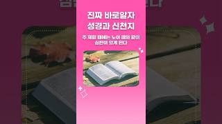 주 재림 때에는 노아 때와 같이 심판이 있게 된다