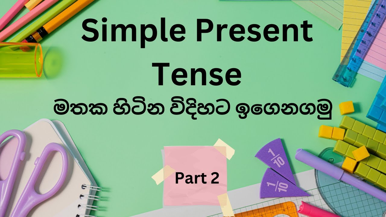 Simple Present Tense ( Part 2 ) #learn #english #quickiqhub - YouTube