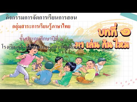 เพลงร้องเล่น แม่งูเอ๋ย