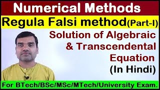 Regula Falsi Method - Working rule in hindi (Part-I)