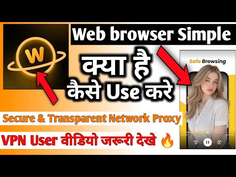 WEB browser simple App | Web Browser Simple App Kaise Use Kare | How To Use Web Browser app 
