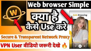 WEB browser simple App | Web Browser Simple App Kaise Use Kare | How To Use Web Browser app