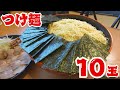 【大食いらすかる】つけ麺１０玉チャレンジ☆制限時間４５分【千葉】