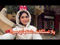 China Vlog | فلوق الصين 