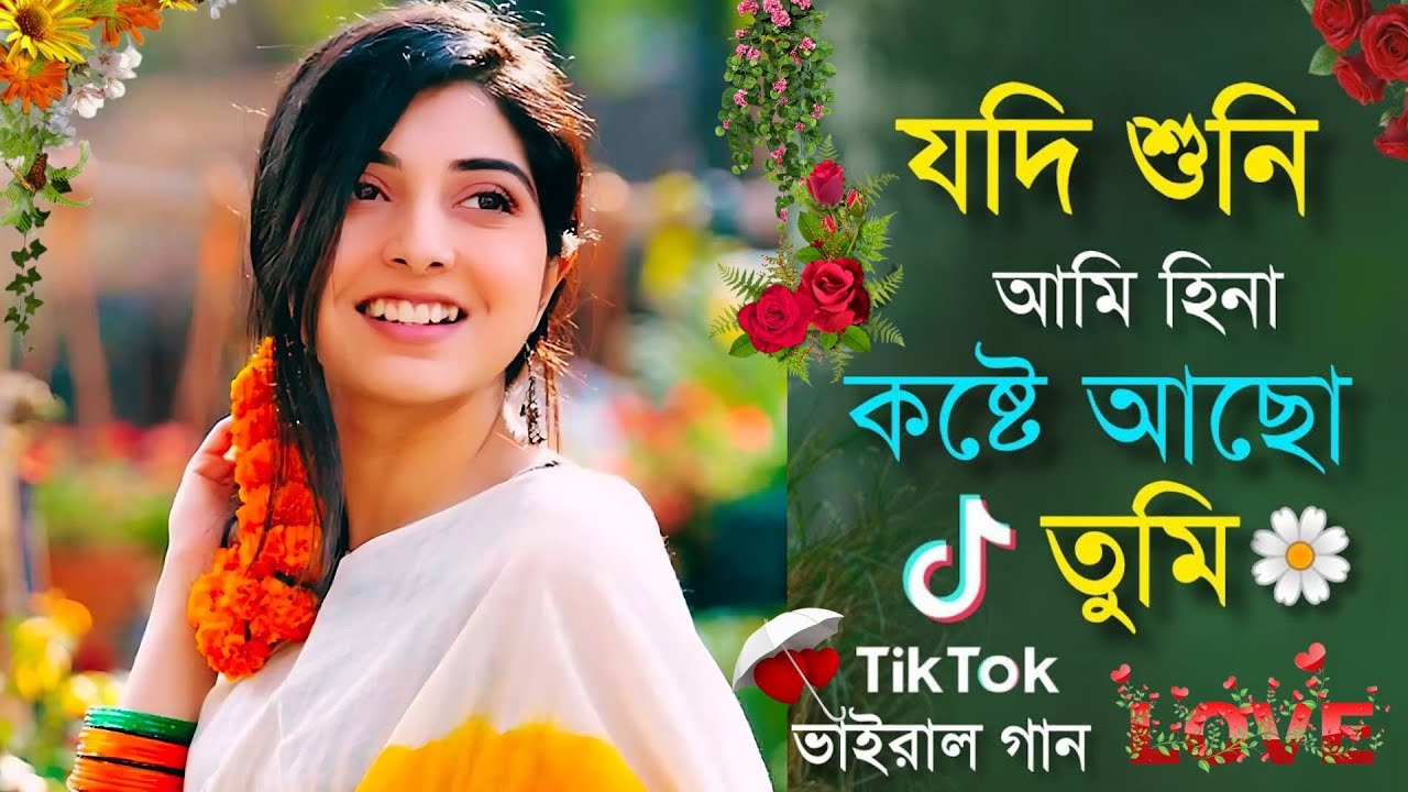 যদি শুনি আমি হিনা কষ্টে আছো তুমি | Jodi Suni Ami Hina Koste Aso Tumi | TikTok Viral Song 2025