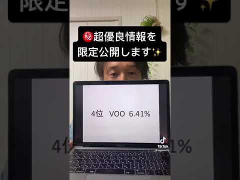 人気米国株の増配率TOP8！#shorts