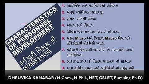 F Y B Com ,Sem 1, Personnel Management, Lecture 1 l 16 , Prof  Dhruvika Kanabar, AKDMC