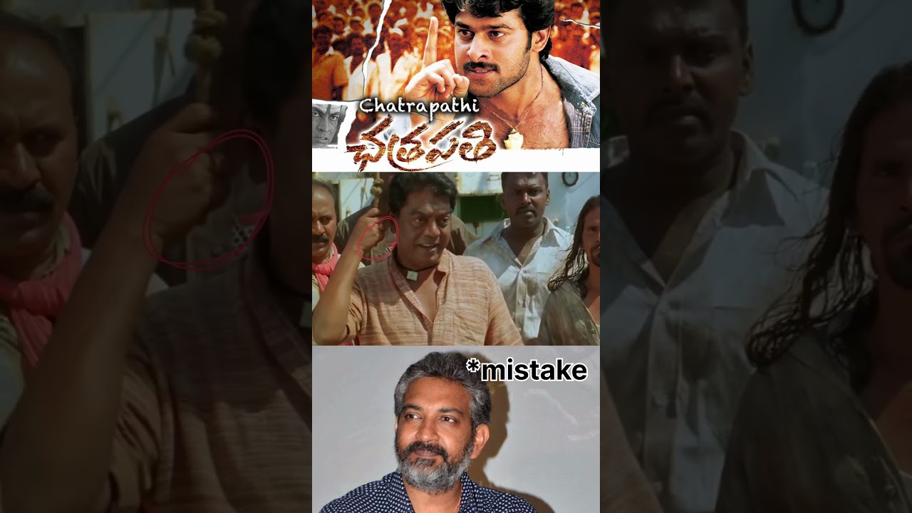 chatrapati movie lo mistake director by Rajamouli #trending #viral #telugucinema #shorts