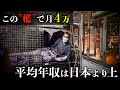 【衝撃】4万円で“鉄の檻”に住む人々|香港の住宅地獄