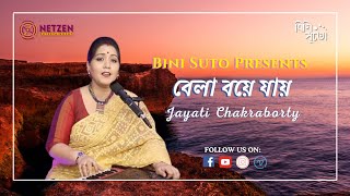 Bela Boye Jay || Jayati Chakraborty