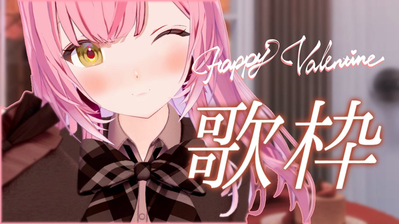 【歌枠/弾き語り】まったりアコギASMR🎸ハッピーバレンタイン🍫Singing Stream【#もしゅらいぶ】