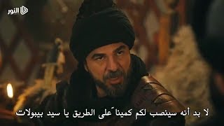 مسلسل قيامة ارطغرل الجزء الخامس الحلقة 129 كاملة مترجمة للعربية