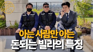 빌라 공동주택관리, 예비비까지 투명하게 관리해야 안심됩니다