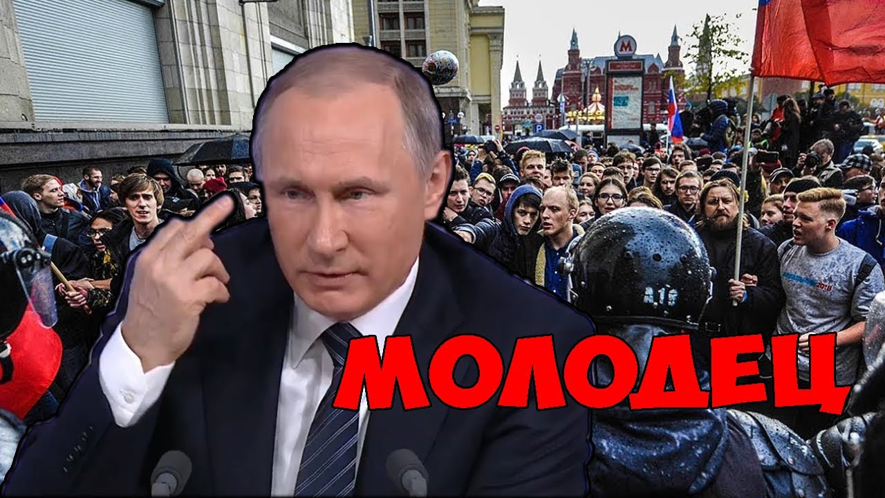 Молодец президента