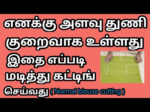 Normal Blouse Cutting Plain Blouse Cutting Mala S Studio